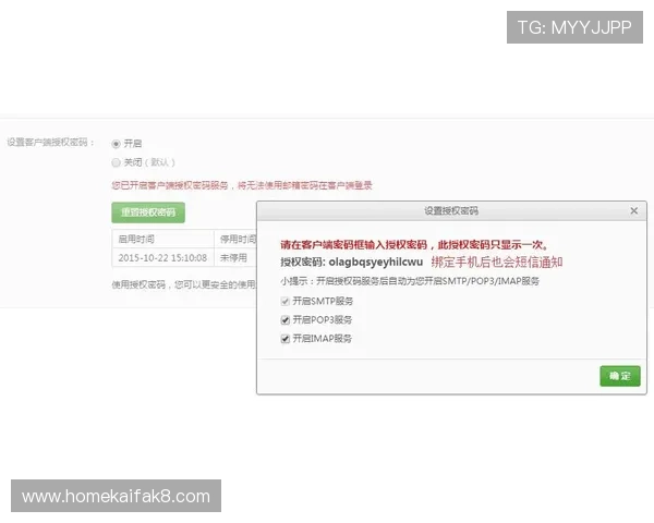 PS电子邮箱登录入口官方指南帮助用户快速安全登录账号实现邮件管理