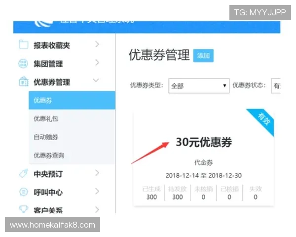 凯发注册平台注册成功后如何领取专属优惠券和奖励礼包