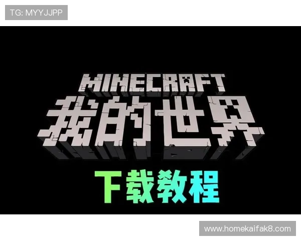 凯发电脑版官网首页下载入口，提供最新版本更新和详细操作教程