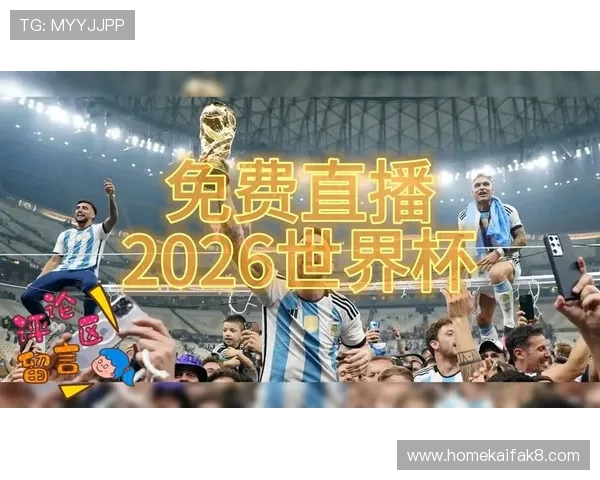 2026年世界杯捷克VS南非比赛全场直播时间及观看渠道推荐